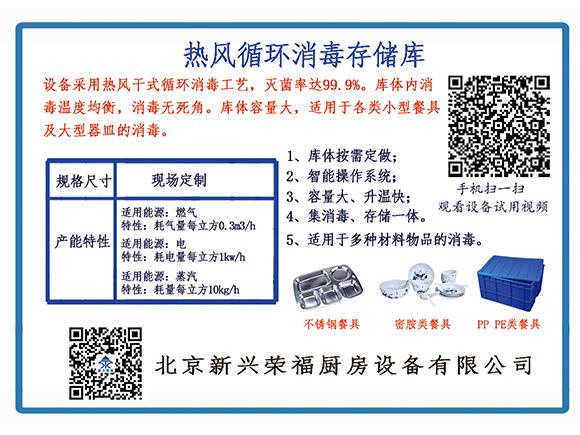 四海商务网-电热风循环消毒库