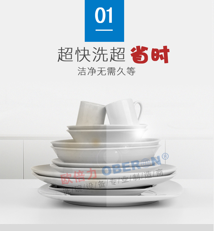 四海商务网- 超洁净洗碗机-长龙式清洗烘干一体机升级替代产品  　 适用范围：