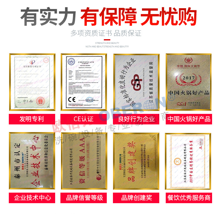 四海商务网-商用多功能洗碗机&mdash;&mdash;2005年获得国家发明专利产品
