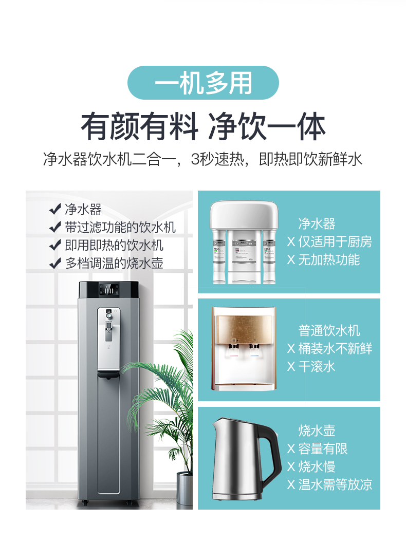 四海商务网-商务净饮一体机
