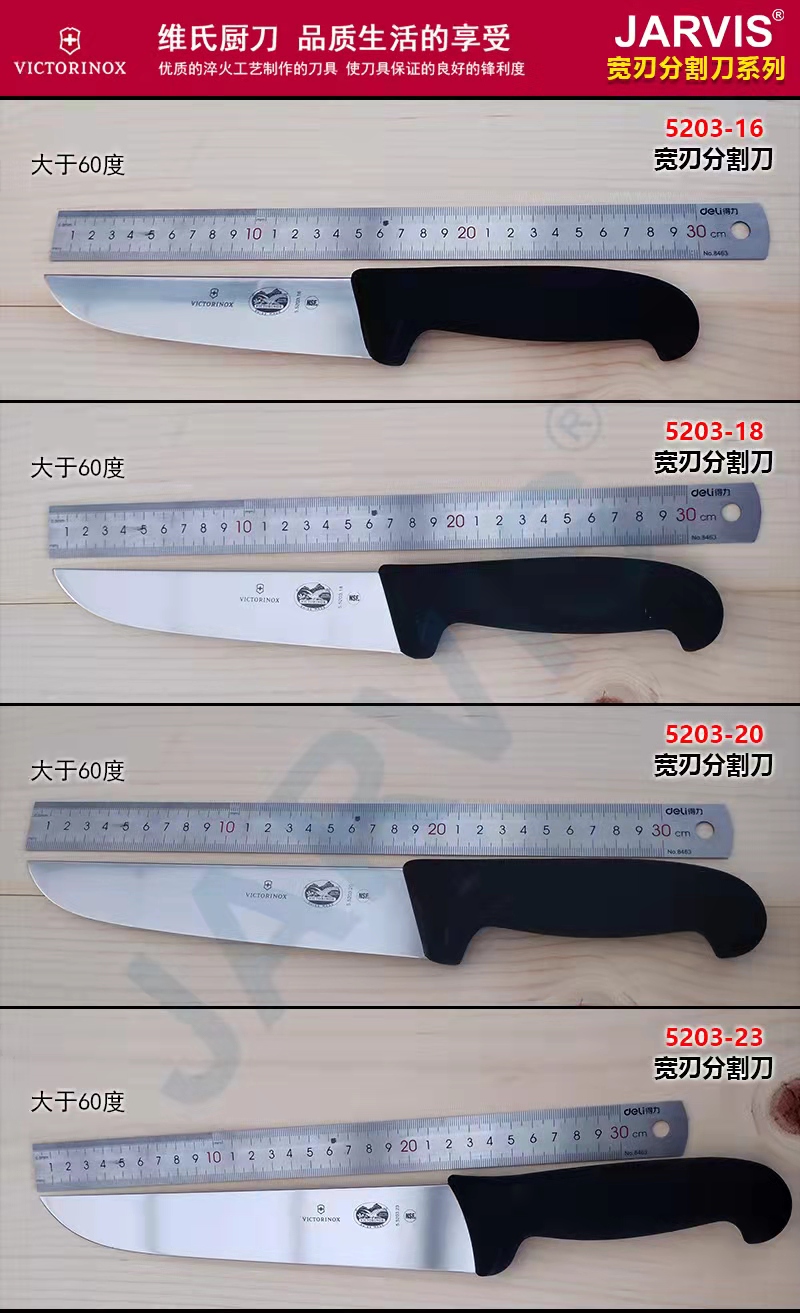 四海商务网-瑞士进口维氏刀系列
