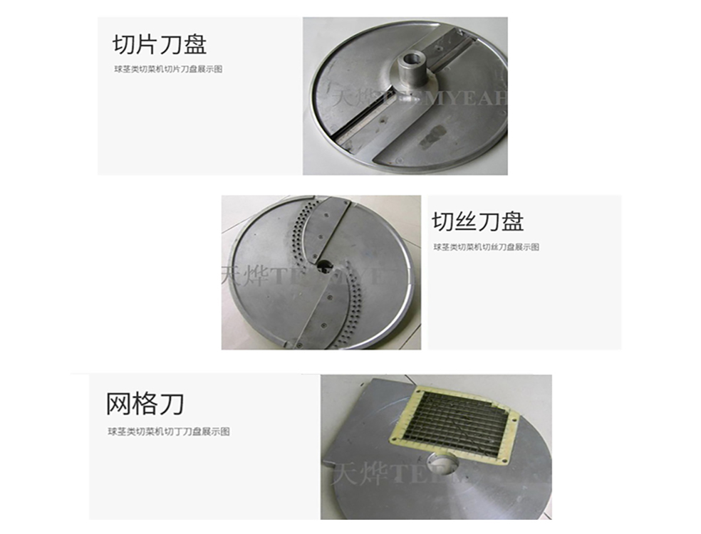 四海商务网-TW-812 球茎类切菜机