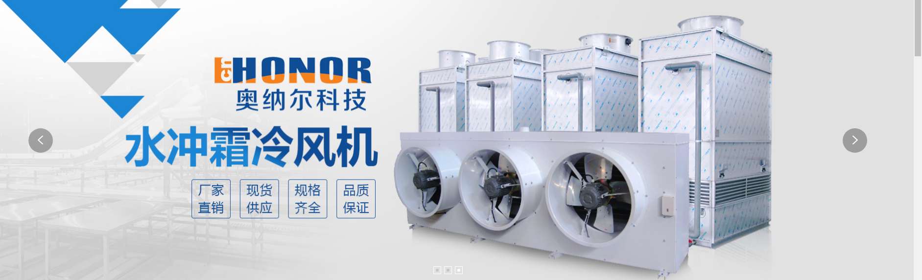 四海商务网-冷库冷风机&mdash;&mdash;山东奥纳尔
