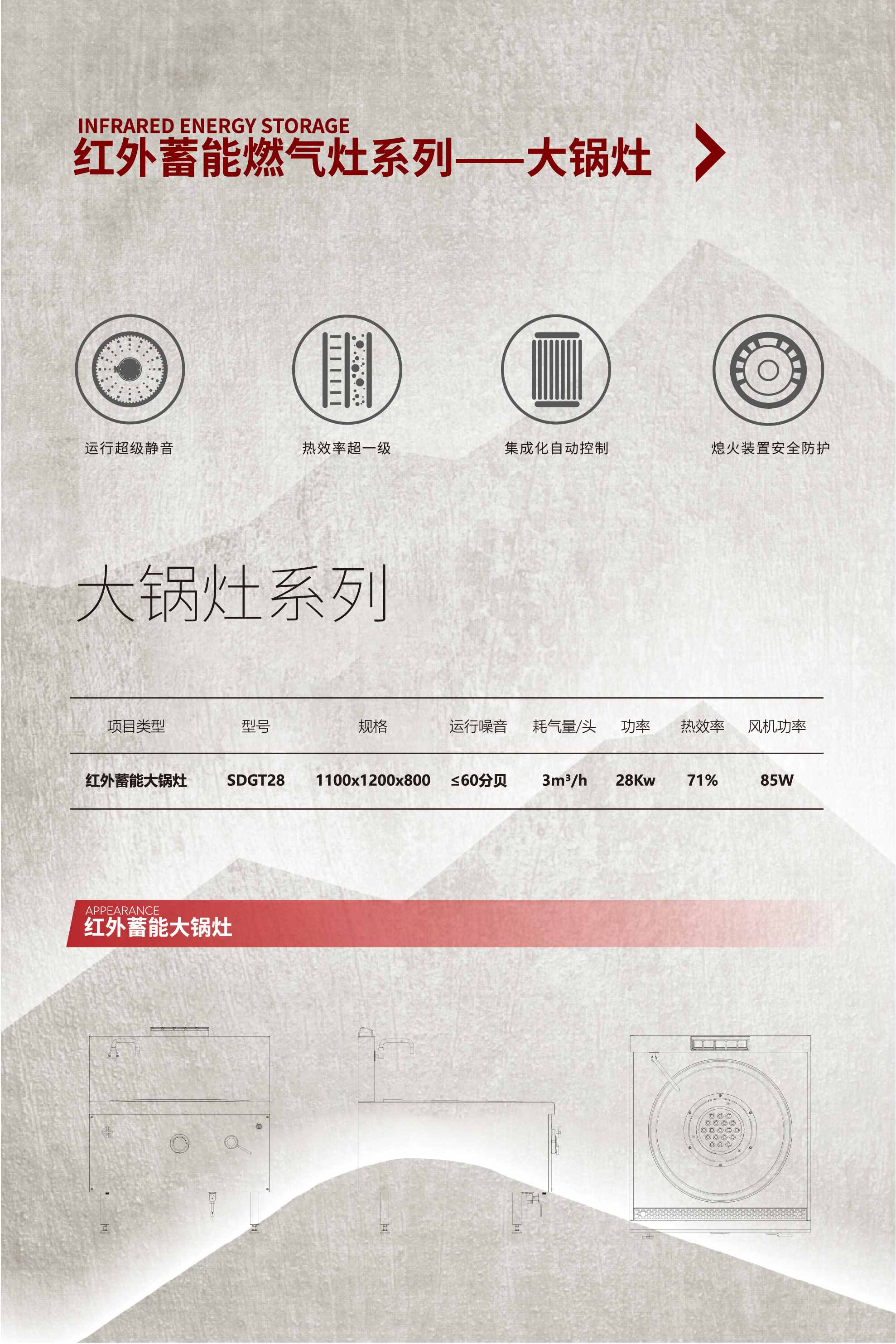 红外蓄能大锅01_Jc.jpg