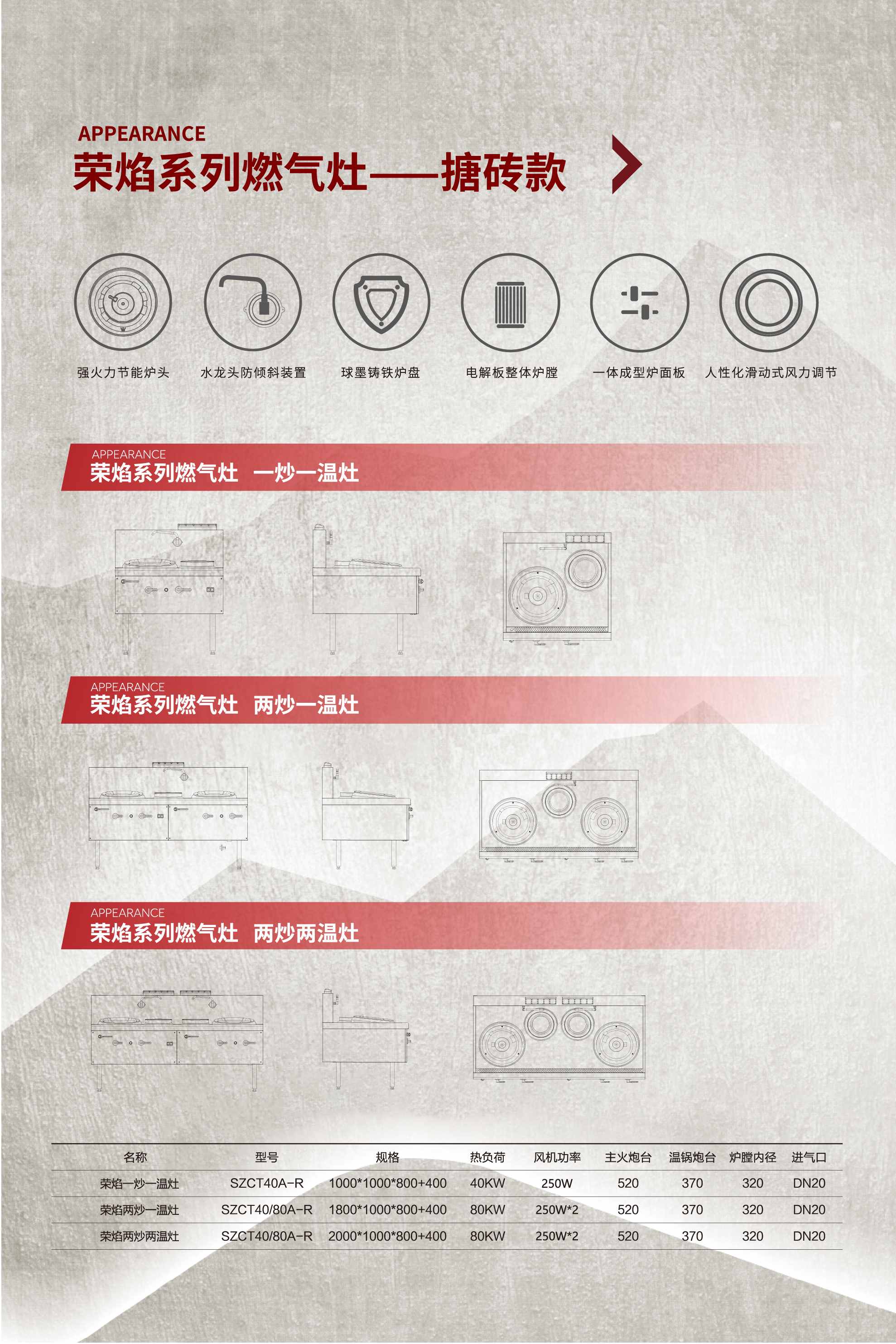 荣焰搪砖01_Jc.jpg