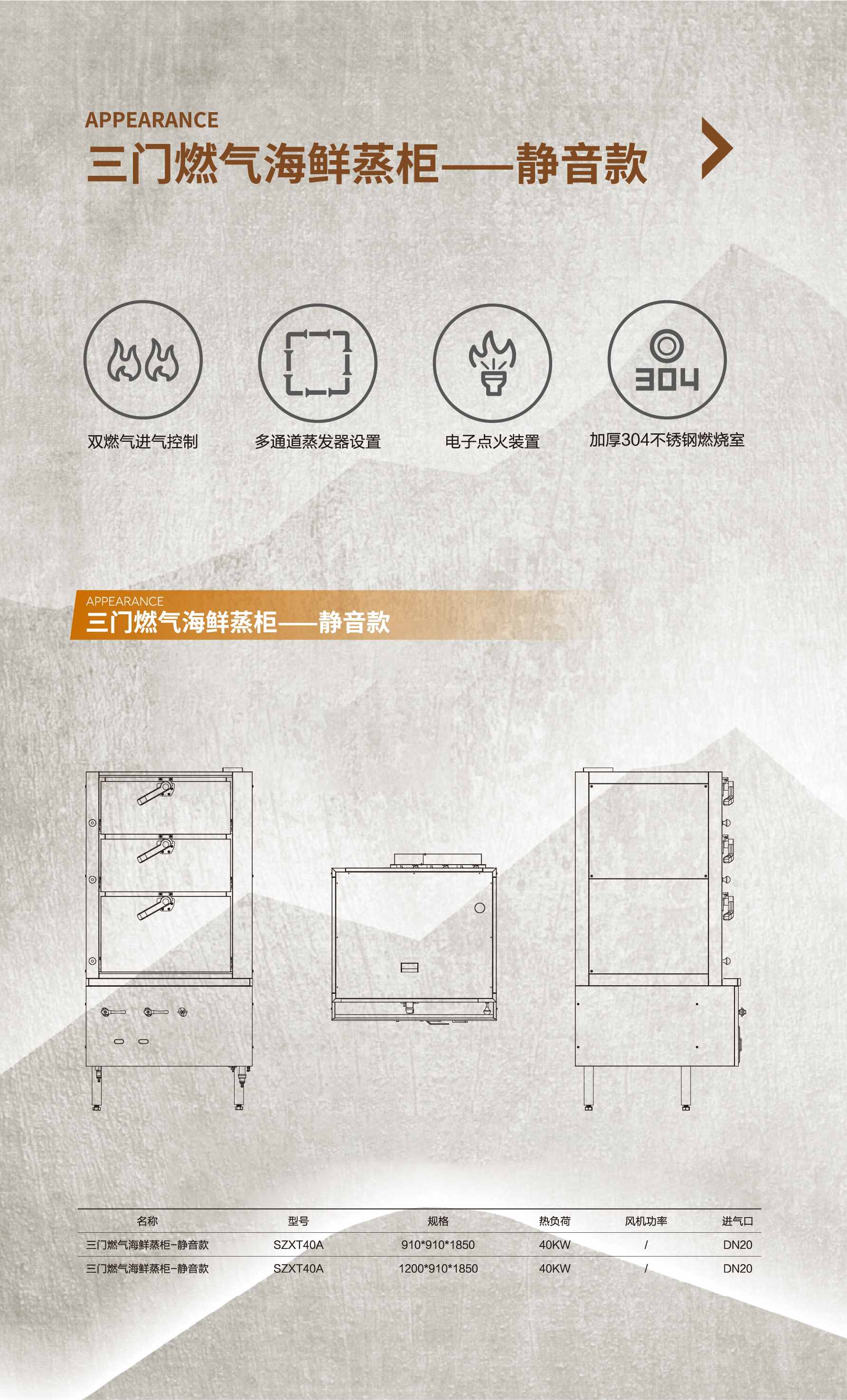 三门海鲜蒸柜静音款简介_Jc.jpg
