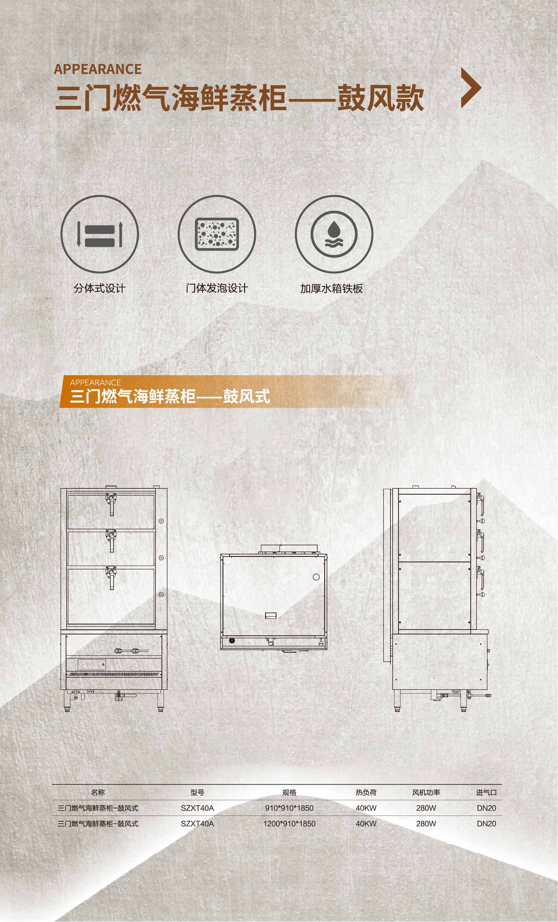 三门燃气海鲜蒸柜鼓风款_Jc.jpg