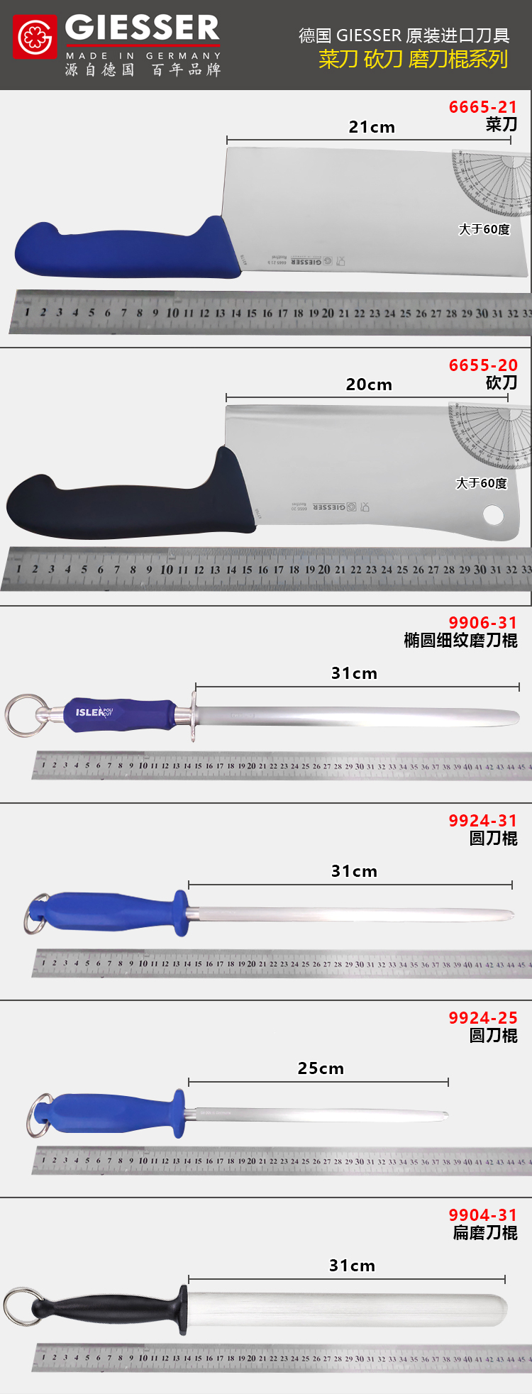 吉色菜刀砍刀磨刀棍.jpg
