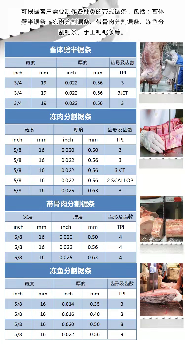 锯条7.jpg