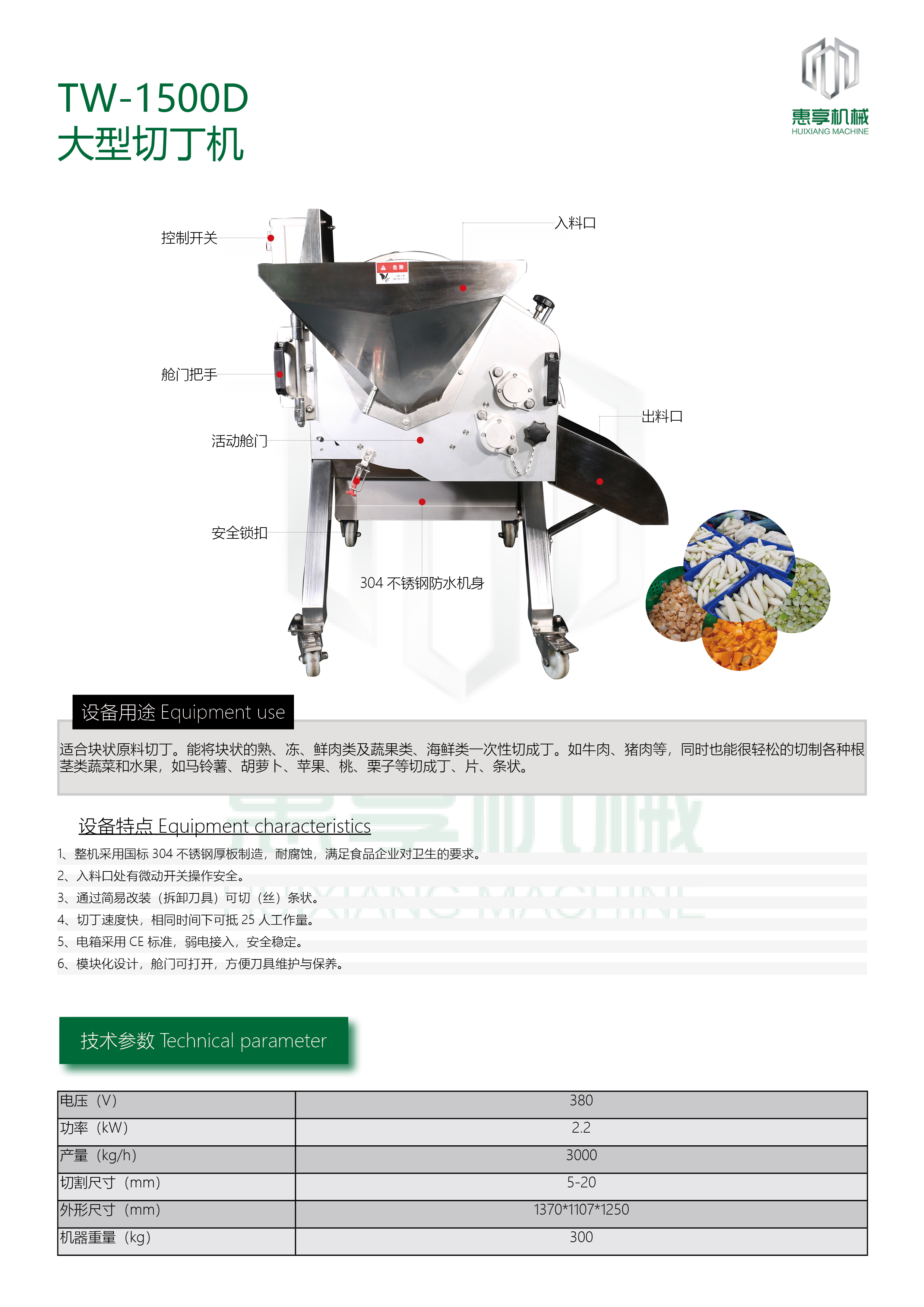 21-TW-1500D大型切丁机.jpg